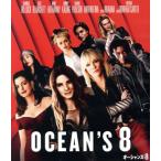 オーシャンズ8 ブルーレイ&DV