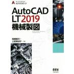 AutoCAD LT2019 механизм чертёж / промежуток .. Хара ( автор ), земля . прекрасный волна .( автор )