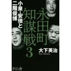 . рисовое поле блок .. битва (3) маленький Izumi * дешево раз . 2 этаж ../ большой внизу Британия .( автор )