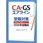 CA*GS Eara in экспертиза меры вписывание тип практика текст (2020 год устройство на работу версия )/ дерево .книга@ прекрасный тысяч плата ( автор 
