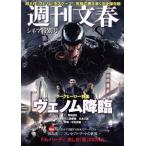  еженедельный документ сборник sinema специальный номер темный герой специальный выпуск Bunshun Mucc / Bungeishunju 