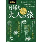  Fukuoka departure день .. взрослый маленький .(Vol.2) мысль .... сразу может пойти .. сердце .. сразу . немного роскошный .. документ фирма Mucc 