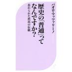  история. [ стандартный ]....??........ традиция лучший новая книга / Pao ro*matsa Lee no( автор )