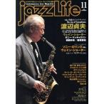 jazzLife(2018 год 11 месяц номер ) ежемесячный журнал / Jazz жизнь ( сборник человек )