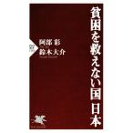 ..... нет страна Япония PHP новая книга 1161/. часть .( автор ), Suzuki большой .( автор )