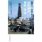 . магазин цвет фотография . тест ..60 год передний. Tokyo * Япония Kobunsha новая книга /J* War Lee * Higgins ( автор )