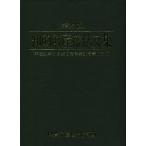 .. право собственности закон документ сборник no. 25 версия эпоха Heisei 30 год 5 месяц 25 день закон no. 30 номер и т.д. соответствует /PATECH план ( сборник человек 
