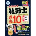  хорошо понимать Labor and Social Security Attorney соответствие требованиям делать поэтому прошедший 10 год книга@ экзамен рабочая тетрадь 2019 года выпуск (4) страна год * толщина год /TAC акционерное общество ( автор )