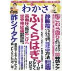 wa зонт (2018 год 12 месяц номер ) ежемесячный журнал /. зонт выпускать 