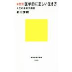  годы другой медицина .. правильный .. сырой . person жизнь. будущее предположение map .. фирма настоящее время новая книга / мир рисовое поле превосходящий .( автор )