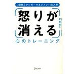... гаснет сердце. тренировка [ иллюстрация ] Anne ga- management супер введение / дешево глициния ..[ работа ]