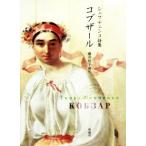 ko зуммер rushef чейнджер ko поэзия сборник / треска s*shef чейнджер ko( автор ), глициния ...( перевод человек )