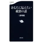  вы . сообщать хочет политика. рассказ Bunshun новая книга 1186/ три .. красота ( автор )