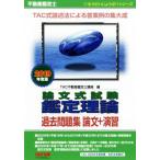  оценщик недвижимости теория документ тип экзамен оценка теория прошлое рабочая тетрадь теория документ +..(2019 года выпуск ) уже ......