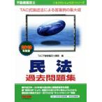  оценщик недвижимости Закон о гражданском праве прошлое рабочая тетрадь (2019 года выпуск ) уже ......!! серии /TAC акционерное общество ( сборник человек 