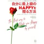  собственный . высший класс. HAPPY... способ love . радость . полный .., роскошь &amp; простой . ежедневно . сырой ../....( автор )