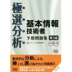  высшее выбор анализ основы информационные технологии человек ожидания рабочая тетрадь no. 3 версия / I Tec IT человек материал образование изучение часть ( автор )
