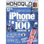 MONOQLO(2018 год 12 месяц номер ) ежемесячный журнал /...