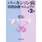 pa- gold son болезнь практика медицинская manual no. 2 версия / Takeda .( автор )