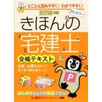 ki... агент по недвижимости . соответствие требованиям текст (2019 год версия )/ Tokyo Reagal ma Индия ( автор )