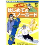  впервые .. сноуборд /JOINT CREW, Aoki .