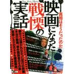  фильм стал битва .. реальный рассказ подлинный .. похоже был. .! Tetsujin библиотека / Tetsujin фирма научная литература редактирование часть ( сборник человек )