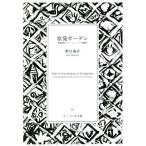 . departure сад фильм постановка terek* german. самый . год .-... библиотека / внутри .. следующий ( автор )