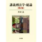 ... юриспруденция * общий теория no. 2 версия /. рисовое поле хорошо ( автор )