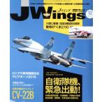 J Wings(No.244 2018 год 12 месяц номер ) ежемесячный журнал /i Caro s выпускать 