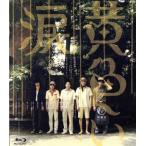 黄色い涙(Blu-ray Disc)/二