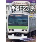  Legend to дождь z гора рука линия E231 серия /( железная дорога )