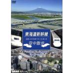  Tokai дорога Shinkansen пустой средний прогулка пустой .. пробег изображение .... Tokai дорога Shinkansen станция . улица /( железная дорога )