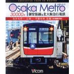 Osaka Metro 30000 серия ... линия &amp; север Osaka экспресс электро- металлический 4K фотосъемка произведение ....~. склон ~ тысяч . центр в оба конца (B