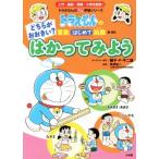  который .....?. .. temi для Doraemon. арифметика впервые . пробовать количество * измерение Doraemon. pre учеба серии 
