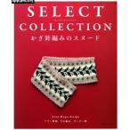 SELECT COLLECTION иглы для вязания крючком плетеный. шарф снуд Asahi Original/ утро день газета выпускать 