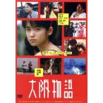 大阪物語/池脇千鶴/沢田研二/田中裕子/