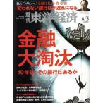  еженедельный Восток экономика (2017 8/5) еженедельный журнал / Восток экономика новый . фирма 