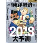  еженедельный Восток экономика (2018 1/6) еженедельный журнал / Восток экономика новый . фирма 