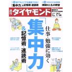  еженедельный бриллиант (2017 1/14) еженедельный журнал / бриллиант фирма 