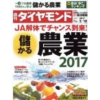  еженедельный бриллиант (2017 2/18) еженедельный журнал / бриллиант фирма 