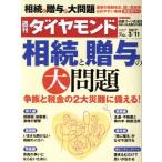  еженедельный бриллиант (2017 3/11) еженедельный журнал / бриллиант фирма 