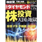  еженедельный бриллиант (2017 3/18) еженедельный журнал / бриллиант фирма 