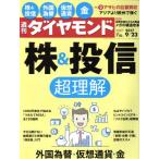  еженедельный бриллиант (2017 9/23) еженедельный журнал / бриллиант фирма 