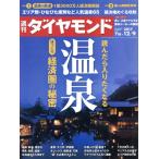  еженедельный бриллиант (2017 12/9) еженедельный журнал / бриллиант фирма 