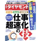  еженедельный бриллиант (2018 1/20) еженедельный журнал / бриллиант фирма 