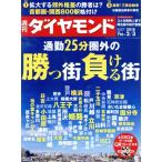  еженедельный бриллиант (2018 2/3) еженедельный журнал / бриллиант фирма 