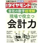  еженедельный бриллиант (2018 3/3) еженедельный журнал / бриллиант фирма 
