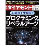  еженедельный бриллиант (2018 5/12) еженедельный журнал / бриллиант фирма 