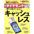  еженедельный бриллиант (2018 9/29) еженедельный журнал / бриллиант фирма 