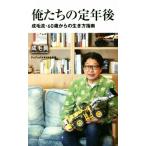  Я ... . год после . шерсть .*60 лет c сырой . person палец юг wani книги PLUS новая книга /. шерсть .( автор )